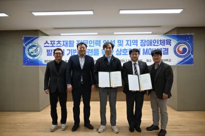 [NSP PHOTO]영진전문대 스포츠재활과 대구스포츠과학센터대구광역시 장애인체육회와 업무협약 체결