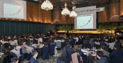 [NSP PHOTO]iM뱅크, 2026 글로벌 유동성 흐름과 AI 사이클 재테크 포럼 개최