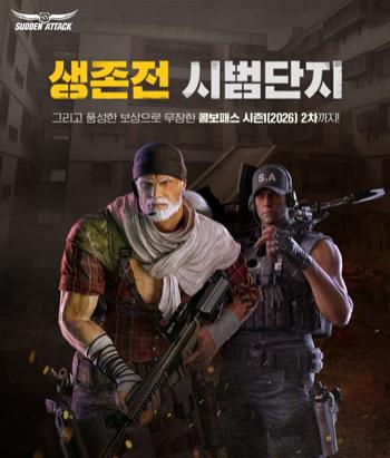 NSP통신- (이미지 = 넥슨)