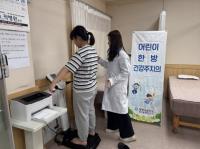 [NSP PHOTO]광양 중마통합보건지소, 취약아동 한방 건강주치의 사업 큰 호응