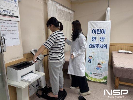 NSP통신-인바디 측정 통해 근육량과 체지방 확인 (사진 = 광양시청)