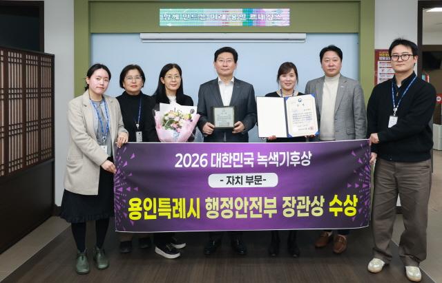 NSP통신-용인특례시가 2026 대한민국 녹색기후상 자치부문에서 행정안전부 장관상을 수상했다. 사진은 이상일 시장과 시 관계자들의 수상 기념촬영 모습. (사진 = 용인특례시)