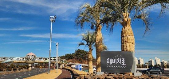 NSP통신-해비치로 달빛해변 (사진 = 광양시청)