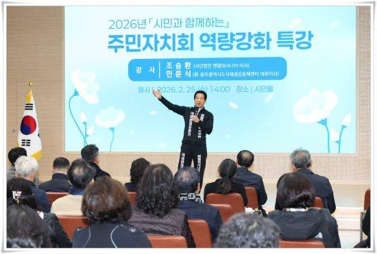 NSP통신-광양시 홍보대사이자 국제환경운동가 맨발의 사나이 조승환 강사 강연 (사진 = 광양시청)