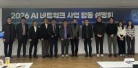[NSP PHOTO]한국지능정보원, AI 고속도로 국정과제 이행 위한 AI 네트워크 사업 본격 출격
