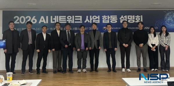 [NSP PHOTO]한국지능정보원, AI 고속도로 국정과제 이행 위한 AI 네트워크 사업 본격 출격