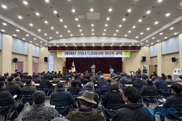 [NSP PHOTO]청도군, 2026년 산림소득증대사업 대상자 교육 실시