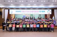 [NSP PHOTO]의왕시 지속가능발전협의회, 2026년 정기총회 개최