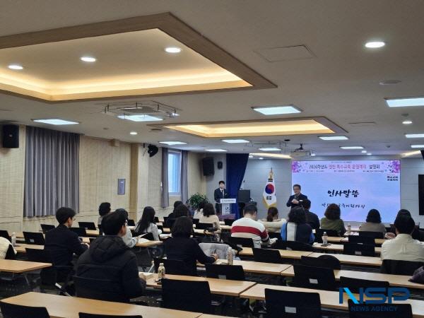 NSP통신-경상북도영천교육지원청은 지난 25일 교육지원청 4층 대회의실에서 관내 유·초·중·고 특수교사 및 특수교육 업무 담당교사 50여 명이 참석한 가운데 2026학년도 영천 특수교육 운영 계획 설명회를 열었다. (사진 = 영천교육지원청)