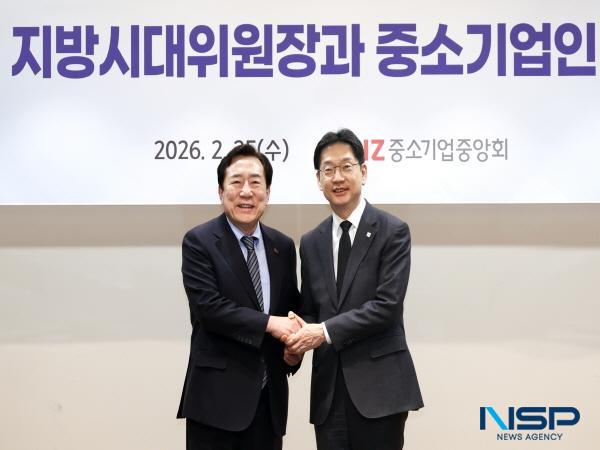 [NSP PHOTO]중기중앙회, 김경수 지방시대위원장과 중소기업인 소통회의 개최