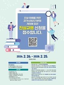 NSP통신- (사진 = 나주시)