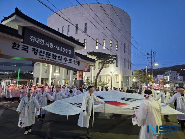 NSP통신-행사의 하이라이트는 6시 30분부터 펼쳐지는 만세운동 재현 거리 행진으로 시민들은 직접 횃불을 들고 안동시청을 출발해 안동교회를 거쳐 웅부공원까지 약 20분간 행진한다. (사진 = 김오현기자 (2025년 2월 28일 촬영))