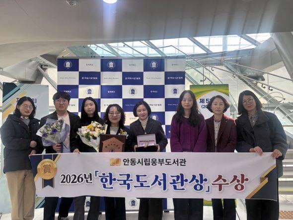 [NSP PHOTO]안동시립웅부도서관, 제58회 한국도서관상 단체상 수상