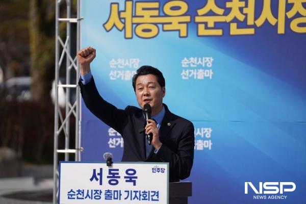 NSP통신-서동욱 전 전라남도의회 의장이 지난 25일 오후 2시 국립순천대학교 정문 앞에서 기자회견을 열고 2026년 6·3 전국동시지방선거 순천시장 선거 출마를 공식 선언했다. (사진 = 서동욱 도의원실)