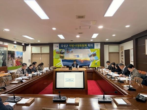 NSP통신-곡성군이 지난 25일 군청 소통마루에서 개최한 지방시대위원회. (사진 = 곡성군)