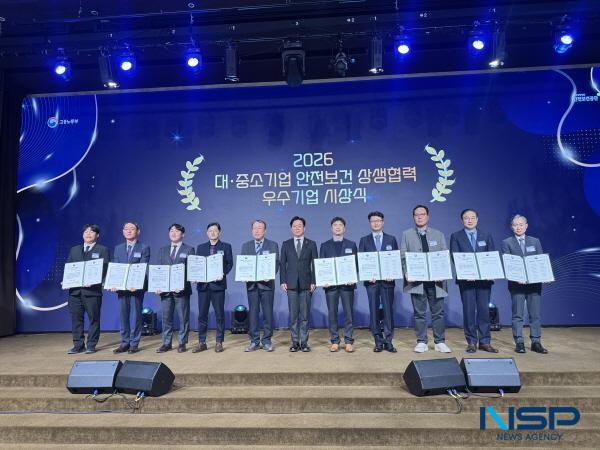 [NSP PHOTO]월성원자력본부, 안전보건 상생협력 우수기업 선정