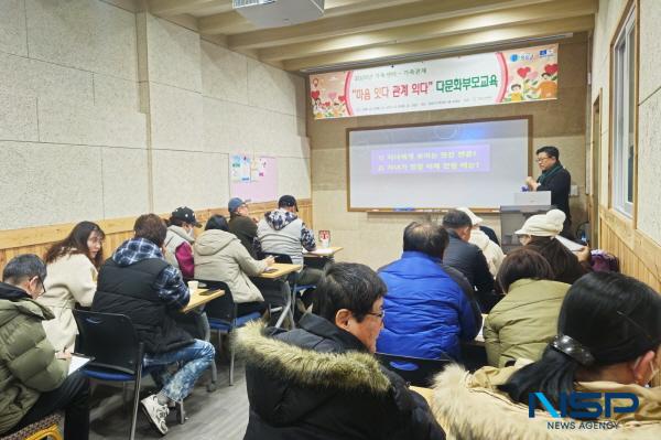 NSP통신-청송군가족센터는 초·중학교 입학을 앞둔 다문화가족 학부모를 대상으로 두 차례에 걸쳐 부모교육을 실시했다. (사진 = 청송군)