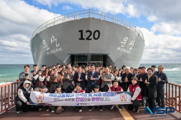 [NSP PHOTO]영덕군, 대구 계성고와 호국·교육 교류 업무협약 체결
