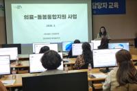 [NSP PHOTO]영덕군, 지역 맞춤 통합돌봄 읍·면·동 실무자 교육 개최