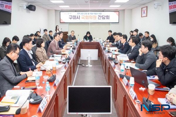 NSP통신-구미시는 26일 국회에서 구자근, 강명구 지역구 국회의원과 김장호 시장을 비롯한 시 주요 간부 공무원 등 30여 명이 참석한 가운데 지역 주요 현안 해결과 국비 확보를 위한 국회의원 간담회를 개최했다. (사진 = 구미시)