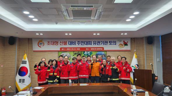 NSP통신-봉화군 초대형 산불 대비 주민대피 유관기관 토의 개최, 기관별 대피 시나리오 점검, 문제점 도출 및 개선방안 마련 (사진 = 봉화군)