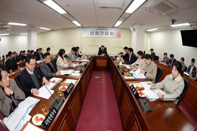 -26일 오산시의회 의원들이 간담회를 하고 있다 사진 오산시의회