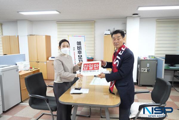 NSP통신-김일만 포항시의회 의장이 26일 예비후보 등록을 마치고 본격적인 선거 체제에 돌입했다. (사진 = 김일만 포항시의회 의장)