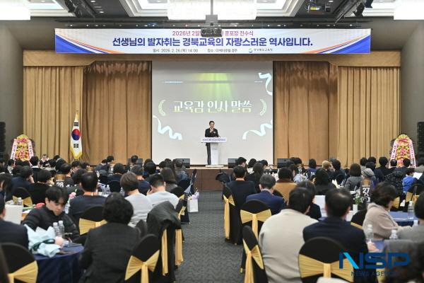 NSP통신-경상북도교육청은 26일 경주시에 있는 더케이호텔경주 거문고홀에서 경북교육 발전에 헌신하고 영예롭게 퇴임하는 교원들을 위한 2026년 2월 말 퇴직 교원 훈포장 전수식을 개최했다 (사진 = 경상북도교육청)