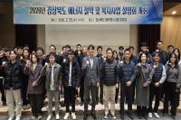 [NSP PHOTO]경북도, 햇빛소득마을로 농가 소득·에너지 자립 기반 마련