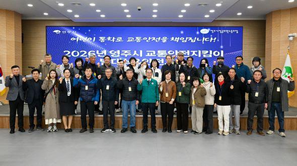 NSP통신-영주시 교통안전지킴이로 등하굣길 안전 지킨다, 지역 13개 초등학교 등하굣길에 배치…어린이 통학로 안전 강화 (사진 = 영주시)