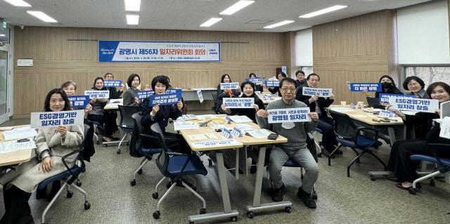 NSP통신-26일 평생학습원에서 제56차 일자리위원회가 진행되고 있다. (사진 = 광명시)