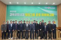 [NSP PHOTO]경북도, 경북공항시대 워킹그룹 운영 최종보고회 개최