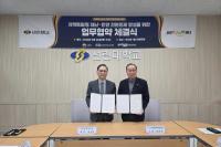 [NSP PHOTO]포항선린대·포항북구보건소 트라우마센터, RISE사업 재난·안전 전문인재 양성을 위한 관·학 협약 체결