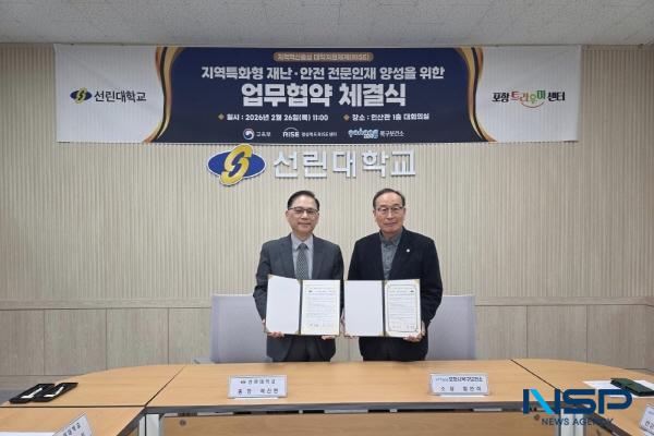 NSP통신-포항 선린대학교와 포항시 북구보건소 트라우마센터는 26일 대학 인산관 1층 대회의실에서 RISE 시대, 환동해 지역특화형 재난·안전 전문인재 양성을 위한 관·학 협력 업무협약(MOU)을 체결했다. (사진 = 포항선린대학교)