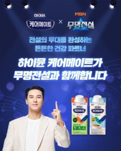 [NSP PHOTO]일동후디스  하이뮨 전속 모델 장민호 지원 사격무명전설 공식 제작 지원