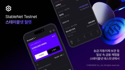 [NSP PHOTO]위메이드 원화 스테이블코인 메인넷 테스트 지갑 스테이블넷 월렛 공개