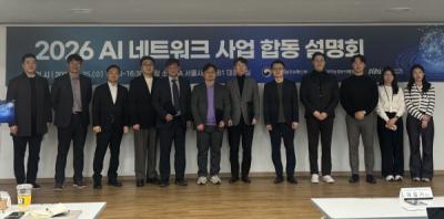 [NSP PHOTO]한국지능정보원 AI 고속도로 국정과제 이행 위한 AI 네트워크 사업 본격 출격
