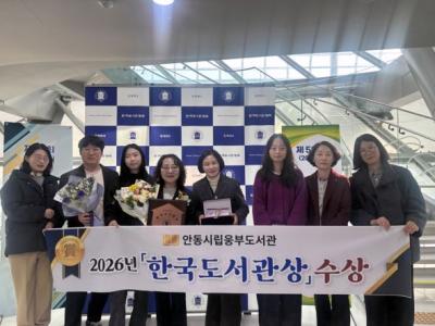 [NSP PHOTO]안동시립웅부도서관 제58회 한국도서관상 단체상 수상