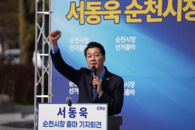 [NSP PHOTO]서동욱 전 의장 순천시장 출마 공식 선언