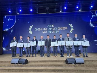 [NSP PHOTO]월성원자력본부 안전보건 상생협력 우수기업 선정