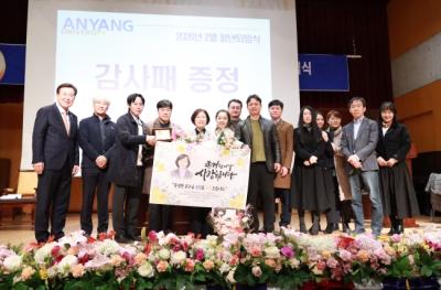 [NSP NEWS Image]안양대 김호일·김영기·문성원·강현희·정일훈 교수 정년퇴임
