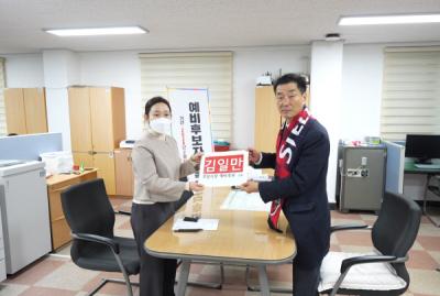[NSP PHOTO]63지방선거김일만 포항시의회 의장 포항시장 선거 예비후보 등록본격 선거전 돌입