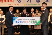 [NSP PHOTO]농심, 국내 양봉농가 활성화 위한 발전기금 전달