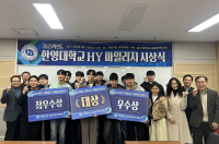 [NSP PHOTO]여수 한영대학교, HY 마일리지 장학금 시상