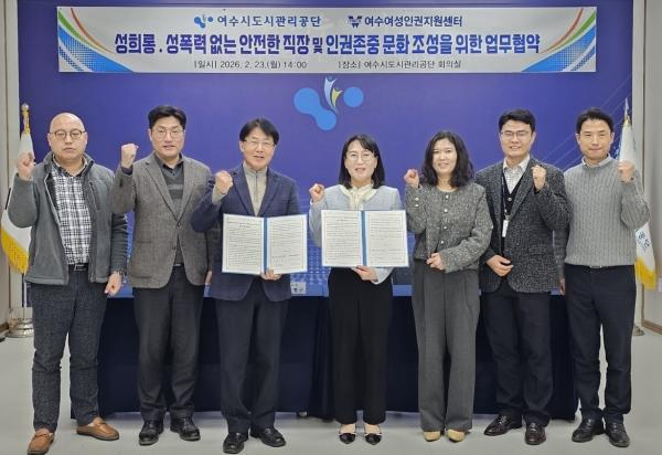NSP통신-여수시도시관리공단이 여수여성인권지원센터, 여수시 여성친화도시 시민참여단 위하다WE-하다와 업무 협약을 체결했다. (사진 = 관리공단)