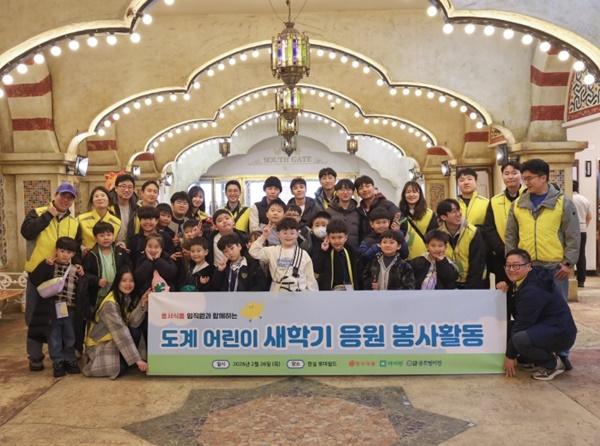NSP통신-강원도 삼척시 도계 탄광마을 아동을 초청해 서울 송파구 롯데월드에서 문화 체험 기념 사진 (사진 = 동서식품)