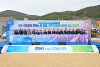 [NSP PHOTO]여수시, 금오도 지방도 정비공사 착공식 개최