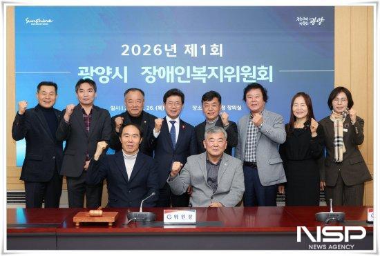 NSP통신-2026년 제1회 광양시 장애인복지위원회 참석자 기념 찰영 (사진 = 광양시청)
