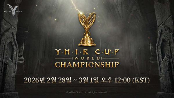 NSP통신- (이미지 = 위메이드)