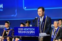 [NSP PHOTO]신정훈 행정안전위원장, 한국에너지공과대 첫 학사 학위수여식서 졸업생 응원